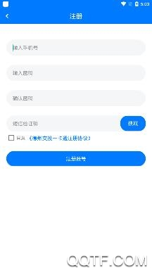 德州交投一卡通手机客户端 德州交投一卡通手机客户端