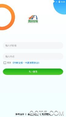 德州交投一卡通手机客户端 德州交投一卡通手机客户端