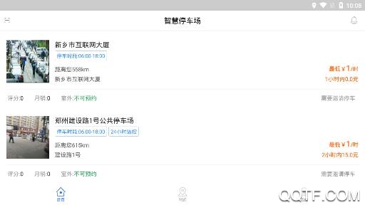 呦呦停车app安卓版 呦呦停车app安卓版