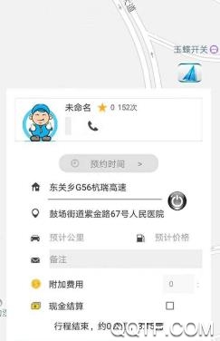 WitGo出行软件安卓版 WitGo出行软件安卓版
