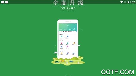 掌路平安行app安卓版 掌路平安行app安卓版