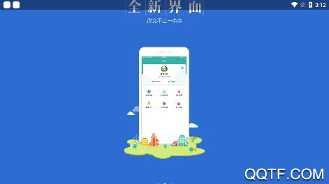 掌路平安行app安卓版 掌路平安行app安卓版