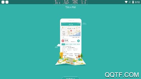掌路平安行app安卓版 掌路平安行app安卓版
