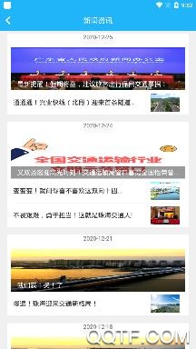 珠海市掌上交通app最新版