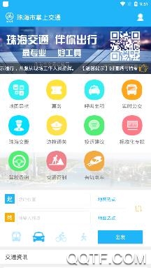 珠海市掌上交通app最新版