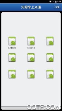 河源掌上交通手机客户端 河源掌上交通手机客户端