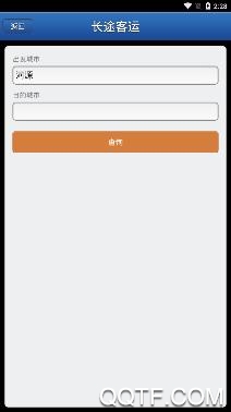 河源掌上交通手机客户端 河源掌上交通手机客户端
