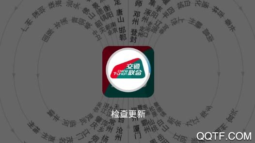 淮海通一卡通(交通联合)app最新版 淮海通一卡通(交通联合)app最新版