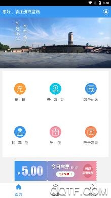 椒江停车收费app手机版