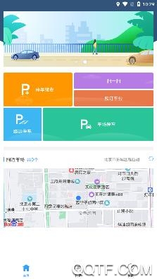 AI泊济宁停车app安卓版 AI泊济宁停车app安卓版