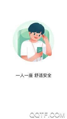 青城公交实时查询系统 青城公交实时查询系统