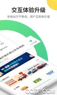HIEV电动车充电软件安卓版 HIEV电动车充电软件安卓版