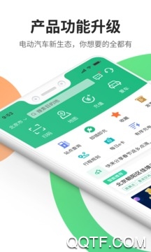 HIEV电动车充电软件安卓版 HIEV电动车充电软件安卓版