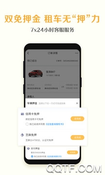 吉光出行政企公务用车平台