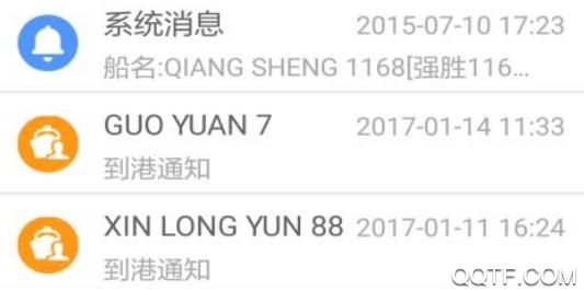 物润船联查船位(船来了)软件最新版 物润船联查船位(船来了)软件最新版
