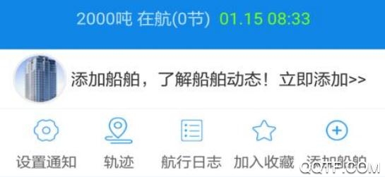 物润船联查船位(船来了)软件最新版 物润船联查船位(船来了)软件最新版