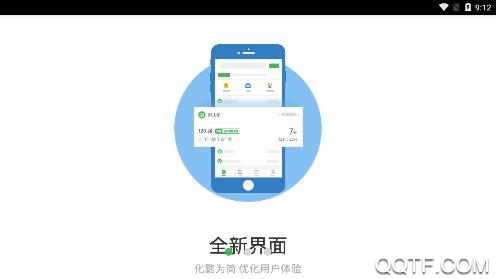 掌上出行app安卓版 掌上出行app安卓版