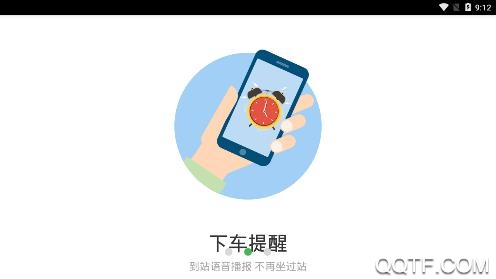 掌上出行app安卓版 掌上出行app安卓版