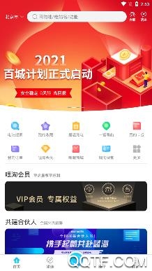 快快充电app安卓版 快快充电app安卓版