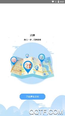 牡丹停停车服务平台 牡丹停停车服务平台