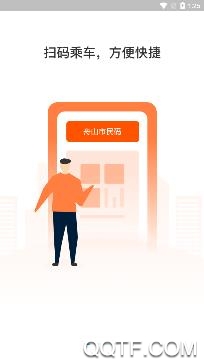 舟山公交卡网上充值app最新版 舟山公交卡网上充值app最新版