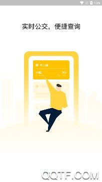 舟山公交卡网上充值app最新版 舟山公交卡网上充值app最新版