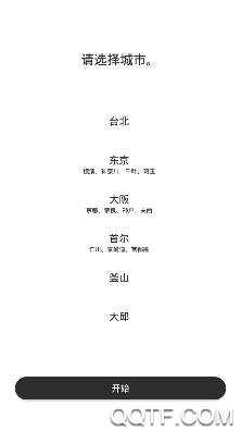 游派地铁app安卓版 游派地铁app安卓版