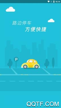 长乐智慧停车系统手机版 长乐智慧停车系统手机版