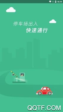 长乐智慧停车系统手机版 长乐智慧停车系统手机版