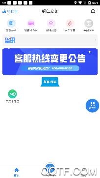 铜仁公交app手机版 铜仁公交app手机版