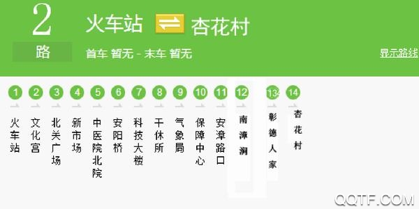 橘子公交到站查询app安卓版 橘子公交到站查询app安卓版