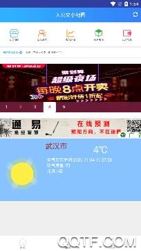大公交小地图公交查询app安卓版 大公交小地图公交查询app安卓版