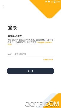 柚橙拼车app官方版