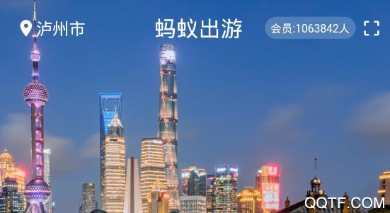 蚂蚁出游智慧旅游app手机版 蚂蚁出游智慧旅游app手机版