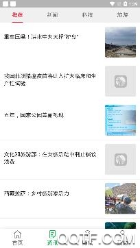 蚂蚁出游智慧旅游app手机版 蚂蚁出游智慧旅游app手机版
