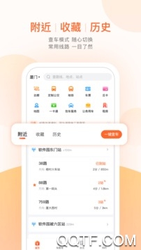 时刻公交查询系统 时刻公交查询系统