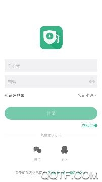 青莲安充app安卓版 青莲安充app安卓版