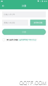 青莲安充app安卓版 青莲安充app安卓版
