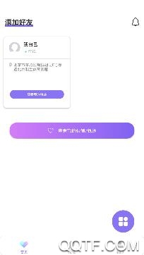 钉位手机定位app免费版 钉位手机定位app免费版