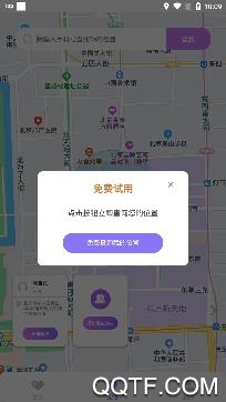 钉位手机定位app免费版 钉位手机定位app免费版