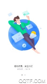 柯柯代驾app安卓版 柯柯代驾app安卓版