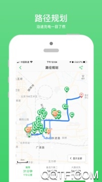 海控充电app安卓版 海控充电app安卓版