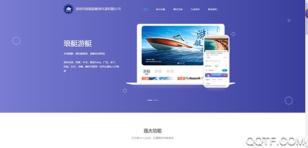 琅艇游艇app手机版 琅艇游艇app手机版