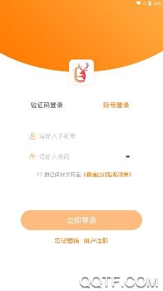 群鹿出行app最新版