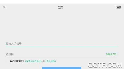 贵阳智停车手机客户端