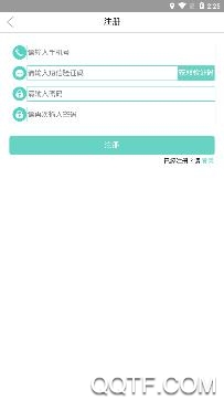 爱易充app免费版