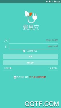 爱易充app免费版