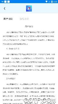 哎呀手机定位app免费版 哎呀手机定位app免费版