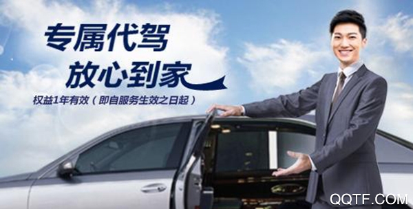 佳伟代驾司机端最新版 佳伟代驾司机端最新版