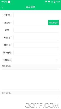 佳伟代驾司机端最新版 佳伟代驾司机端最新版